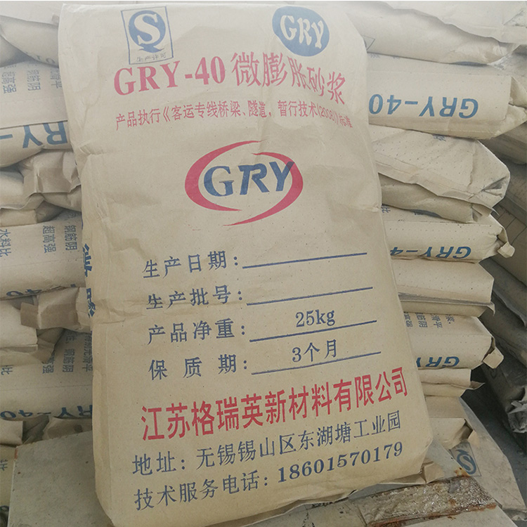 微膨脹砂漿 微膨脹砂漿