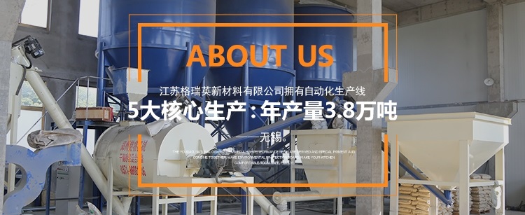 關于江蘇格瑞英灌漿料