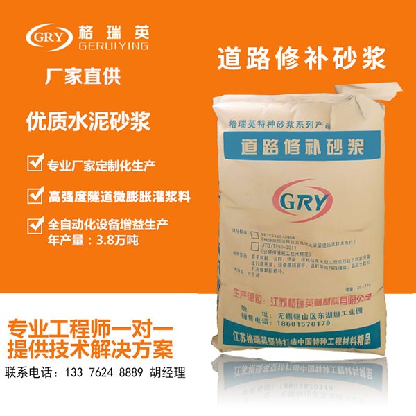 <b>高強度修補砂漿 混凝土破損修復材料</b> <b>高強度修補砂漿 混凝土破損修復材料</b>