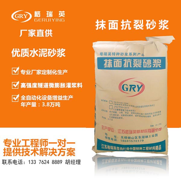 抹面抗裂砂漿 抹面抗裂砂漿