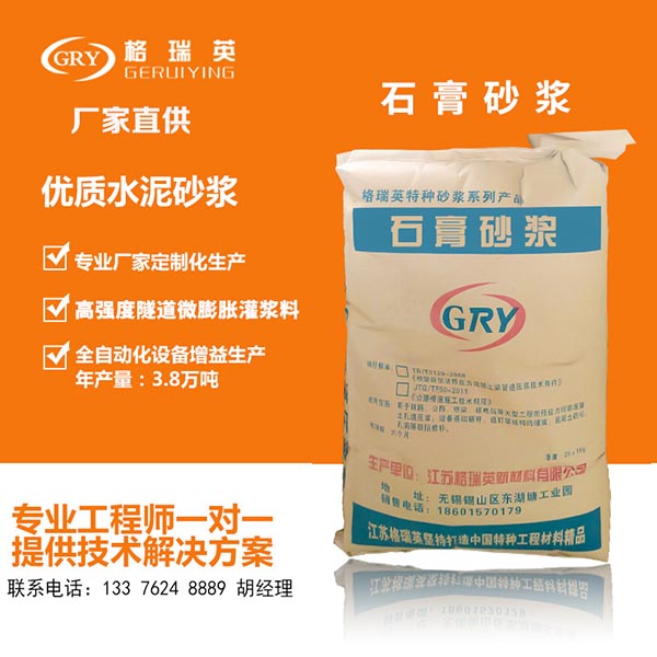 輕質抹灰石膏 室內抹灰專用 墻面找平砂漿 內墻找平膩子 輕質抹灰石膏 室內抹灰專用 墻面找平砂漿 內墻找平膩子